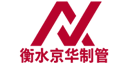 衡水京華制管